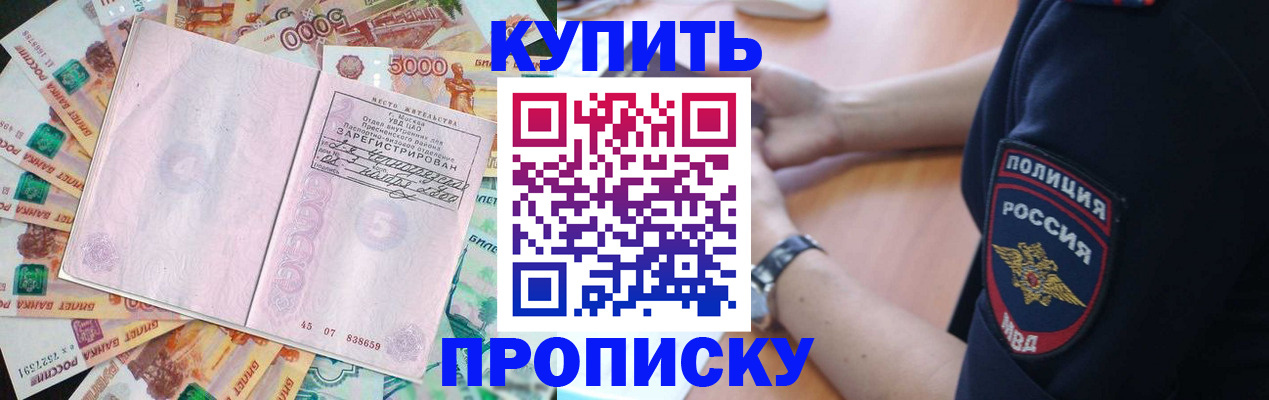 временная регистрация поиск в Унече