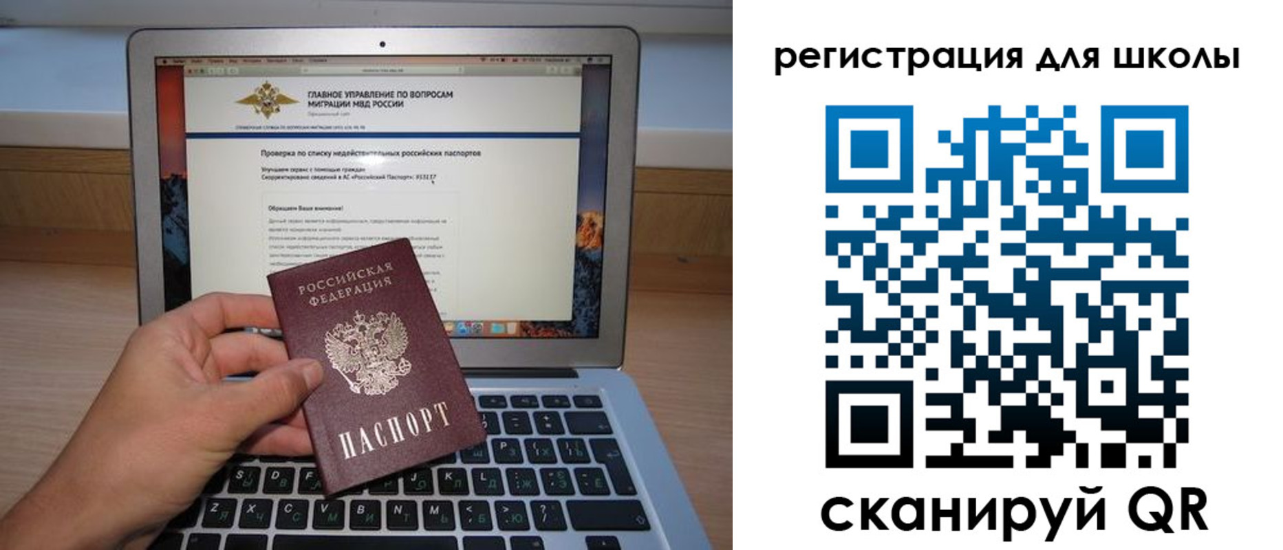 прописка поиск в Унече