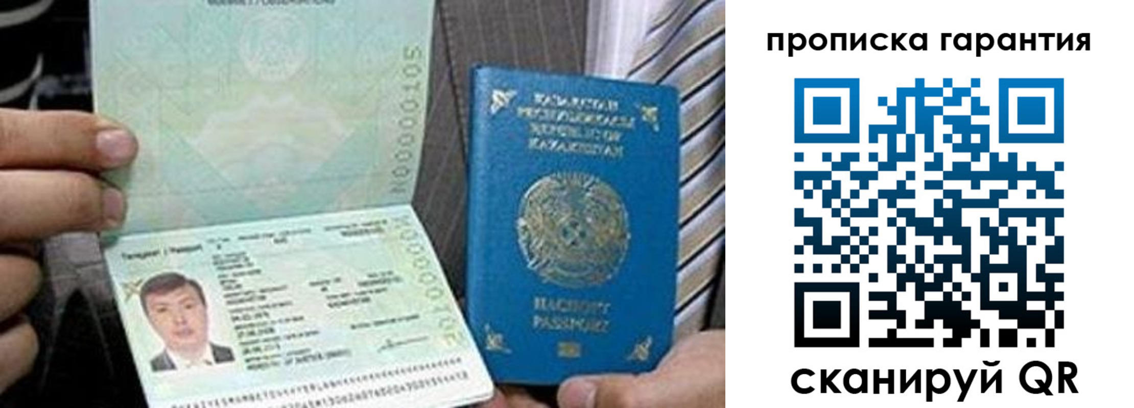 прописка 2025 в Унече