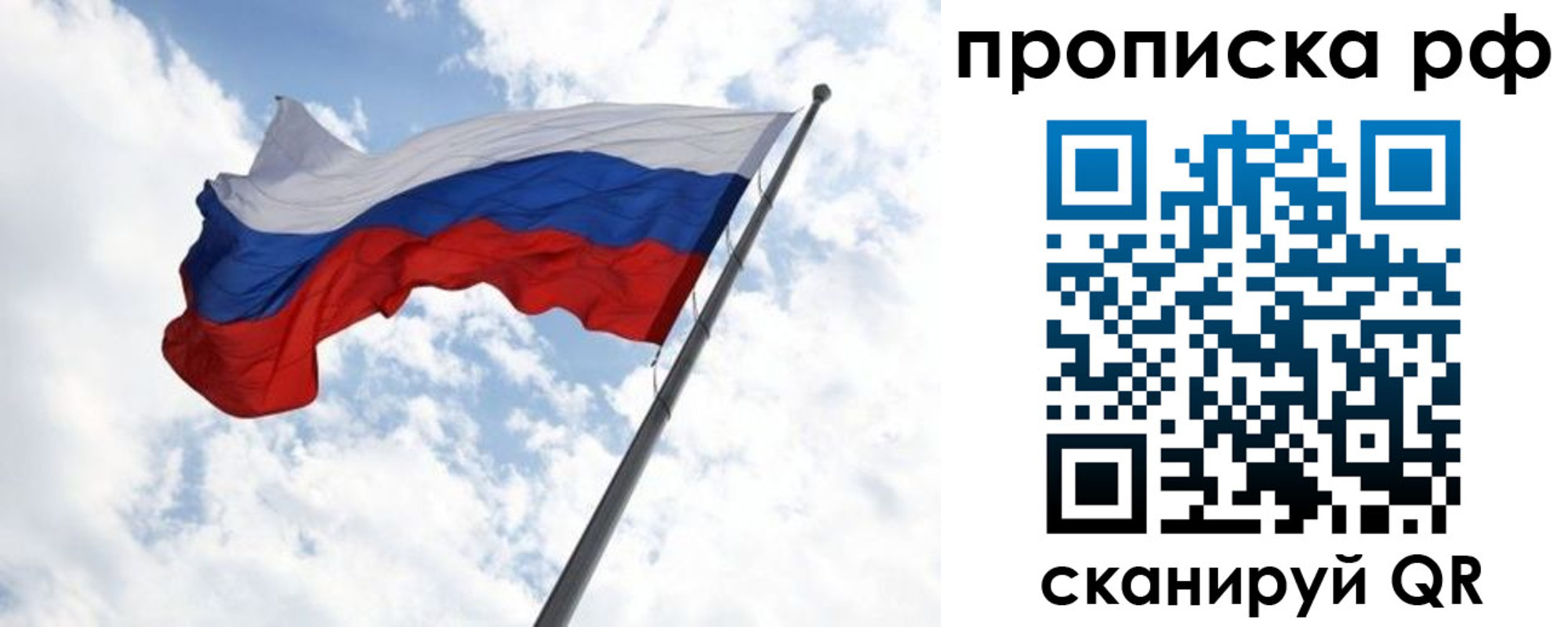прописка в квартире в Унече