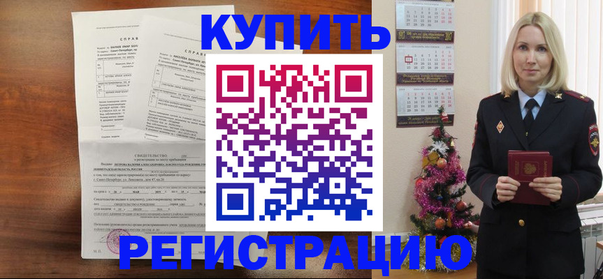 где прописаться в Унече