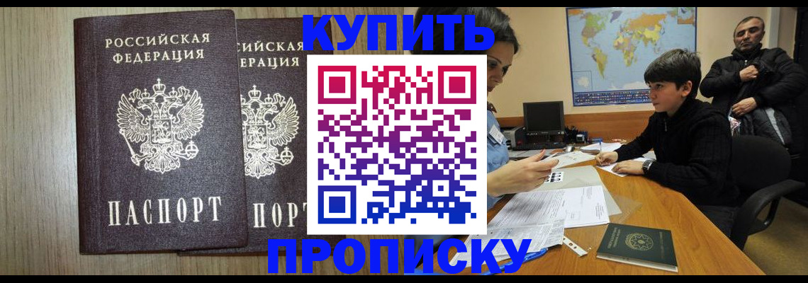 прописка паспорт в Унече